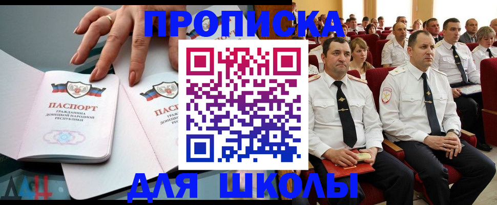 прописка для работы в Гаврилов-Яме