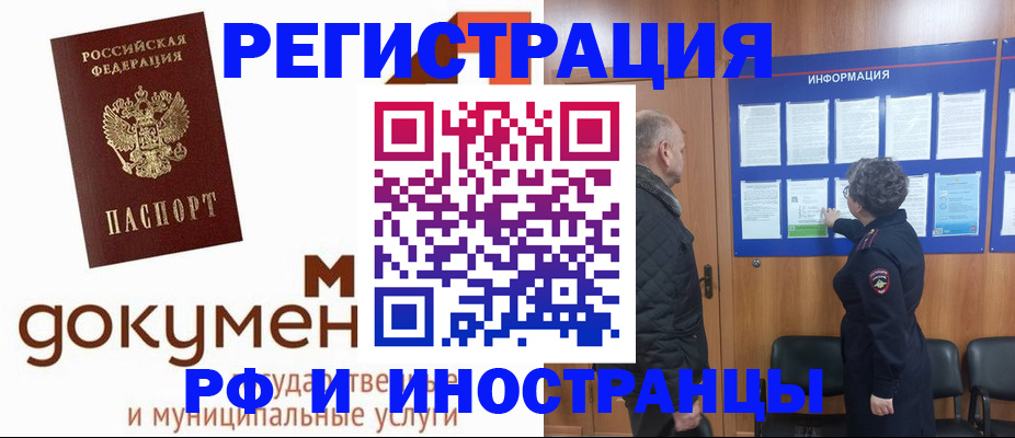 временная регистрация поиск в Гаврилов-Яме